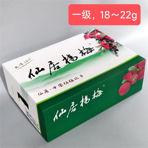仙居|东魁杨梅(一级鲜果)|18~22g，净5.6斤以上|1箱|次日配送