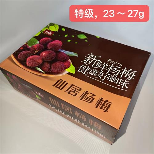 仙居|东魁杨梅(特级鲜果)|23~27g，净5.6斤|1箱|次日配送