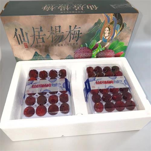 仙居|东魁杨梅（贡品级80粒装）|净重约4.8斤|1箱|顺丰基地直发