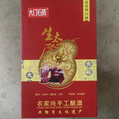诸暨|土烧酒|5斤装|1坛|次日配送