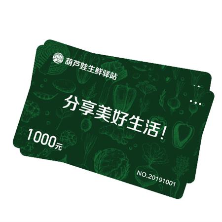 充值卡券|充值卡1000型|1张