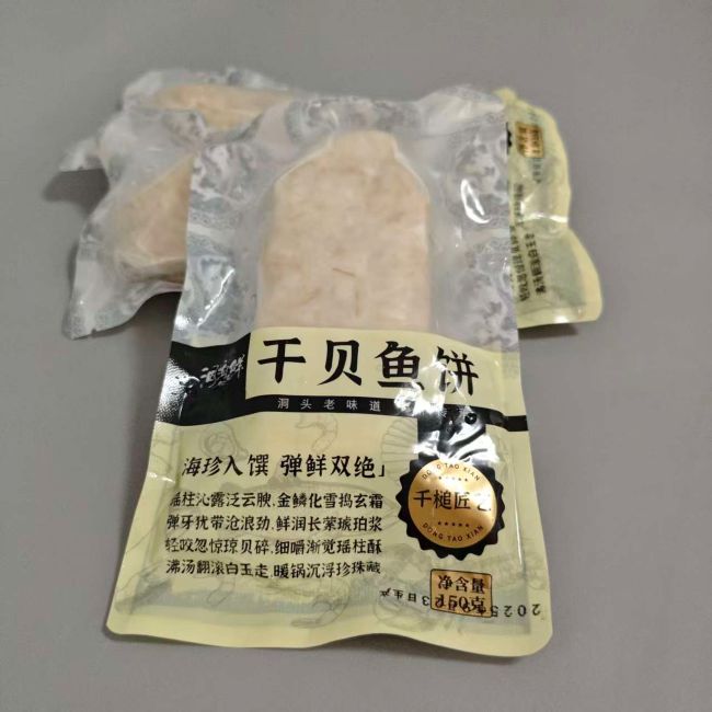 洞头|干贝鱼饼|150g/包|2包|次日配送
