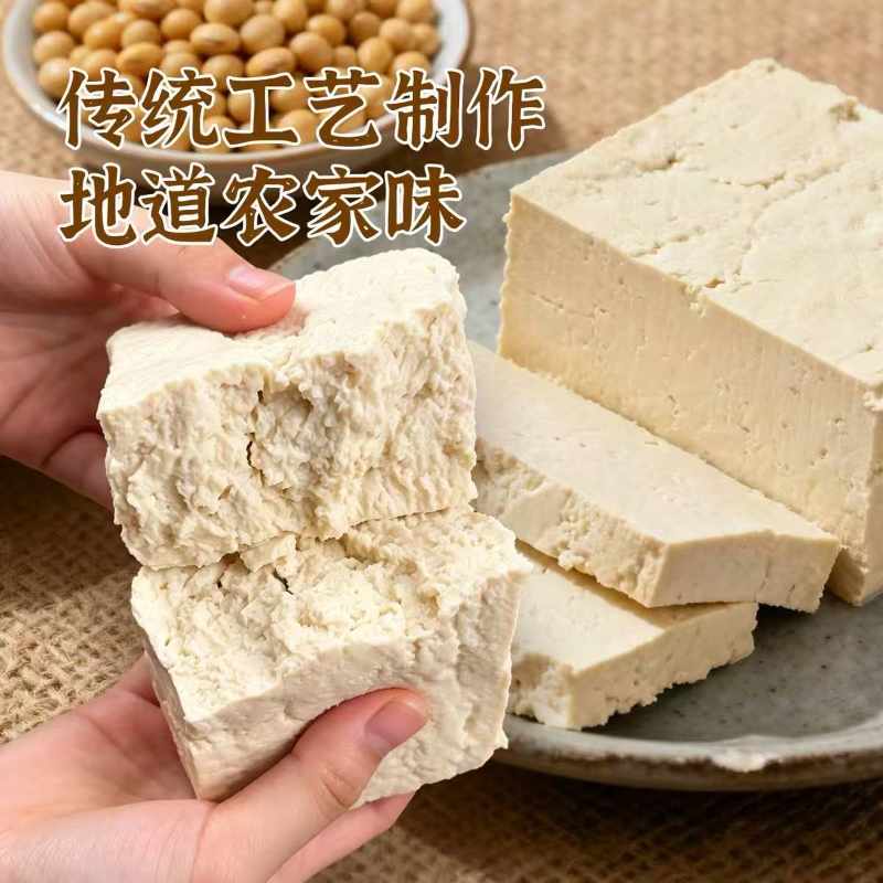 仙居柴火老豆腐|750g|1盒|次日配送