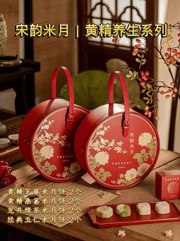 精选|黄精养生系列米月饼（圆礼盒）|1盒|次日配送