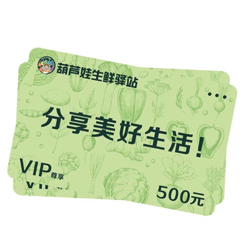 充值卡券|充值卡500型|1张
