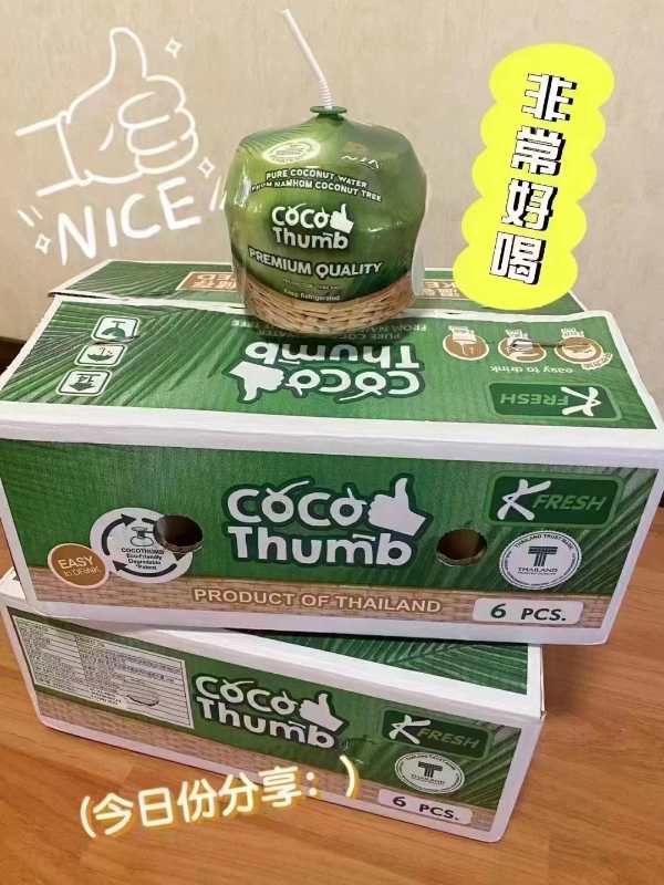 泰国|6#开口椰|6个装|1箱|次日配送