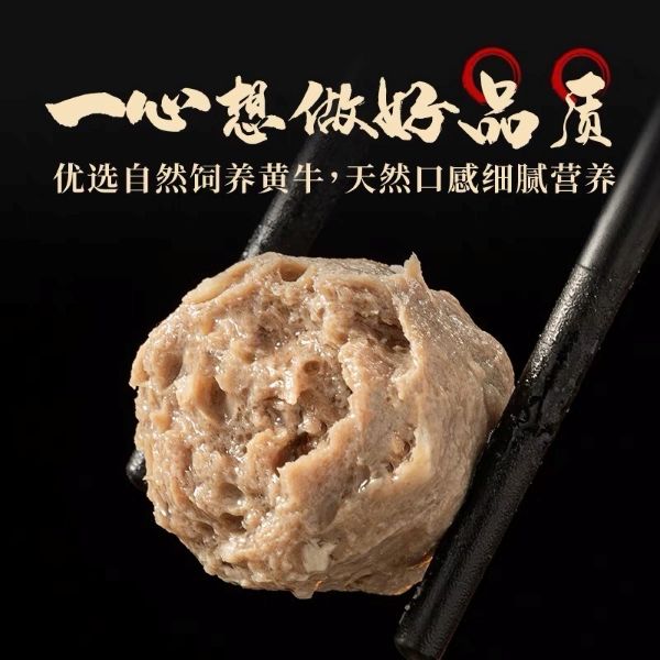 精选|潮汕纯手工爆汁牛筋丸|Q弹有嚼劲，250g/包|2包